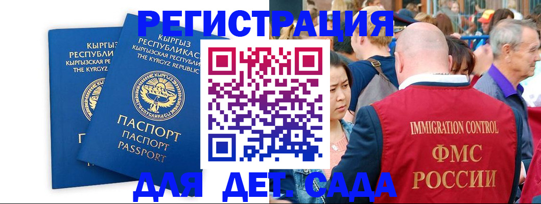 временная регистрация законно в Белёве